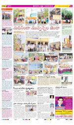 Srikakulam Constituencies