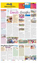 Vijayanagaram District