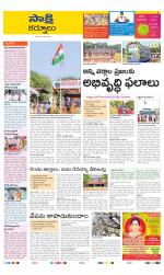 Kurnool District