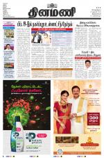 Dinamani -Tirunelveli