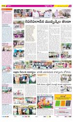 Prakasam Constituencies