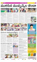 Anantapur Constituencies