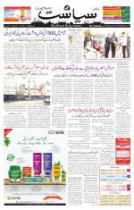 Siasat Daily