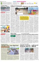 Kanchipuram-Chennai Supplement