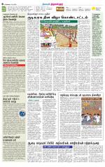 Tiruvellore-Chennai Supplement