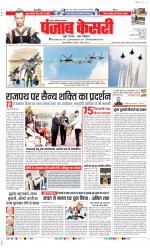 Noida - Punjab Kesari