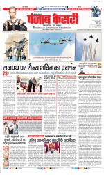 Karnal - Punjab Kesari