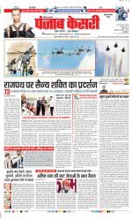 Gurugram - Punjab Kesari