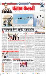 Hariyana Main - Punjab Kesari