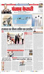 DELHI MAIN - PUNJAB KESARI