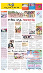 West Godavari District