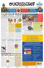 Hubballi Edition