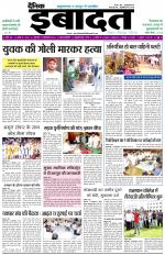 DAINIK IBADAT