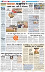 The Navodaya Times Ghaziabad 