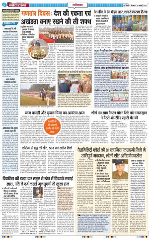 The Navodaya Times Ghaziabad﻿