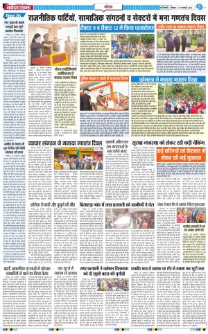 The Navodaya Times Noida