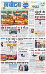 Navodaya Times Main
