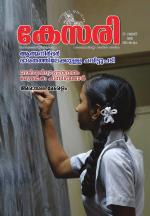 Kesari Weekly