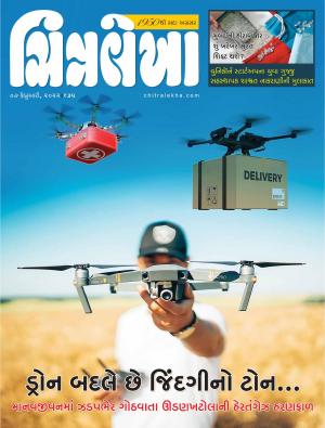 Chitralekha Gujarati - February 07, 2022