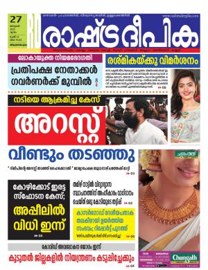 trivandrum27-01-2022