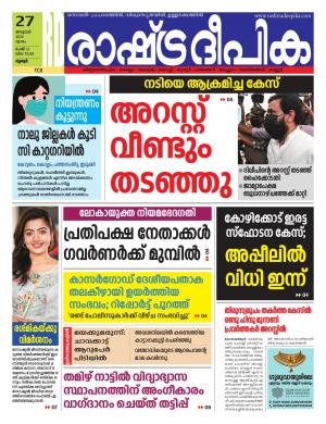 palakkad27-01-2022