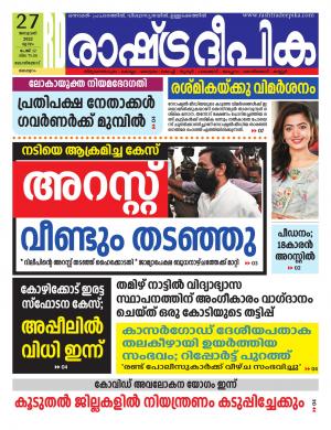 malappuram27-01-2022