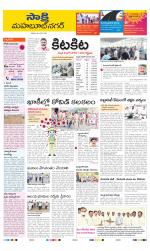 Mahabubnagar District