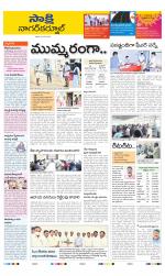 Nagarkurnool District