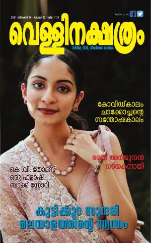 December 23, 2021, January  2, Velli 1676