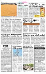 Dindigul-Madurai Supplement