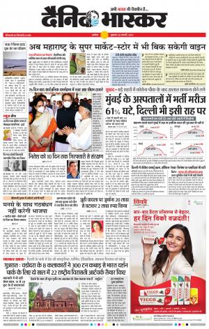 अकोला मेल