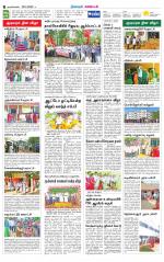 Nagarcoil Supplement