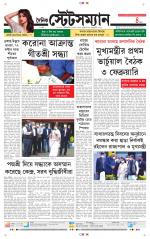 Dainik-Statesman