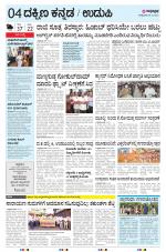 UDUPI