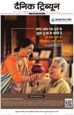 Dainik Tribune (Chandigarh)