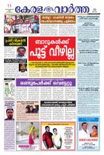 KeralaVartha