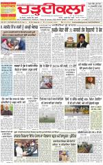 Charhdikala Newspaper (Punjab) 