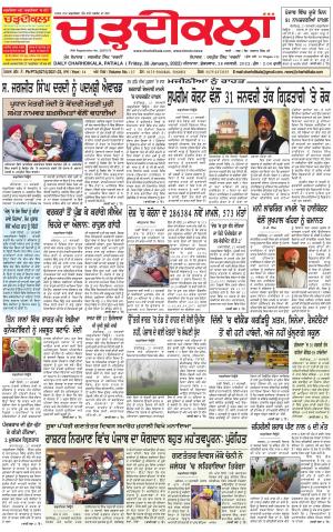 charhdikala punjab 28-01-2022
