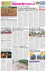 Krishnagiri-Salem Supplement