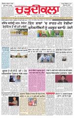 Charhdikala (Delhi Edition)