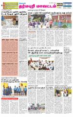 Dharmapuri-Salem Supplement