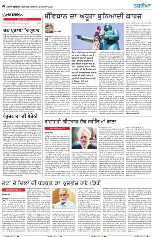 Nazaria_28_January_2022