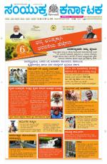 Namma Davanagere, ದಾವಣಗೆರೆ 