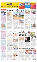 Jayashankar District