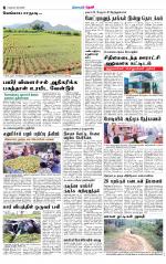 Theni-Madurai Supplement