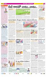 East Godavari Divisions