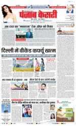 Noida - Punjab Kesari