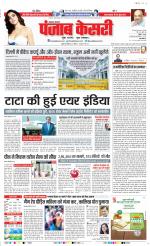 Lucknow - Punjab Kesari