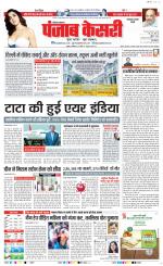 Faridabad - Punjab Kesari