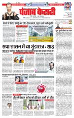 Bihar and Jharkhand - Punjab Kesari